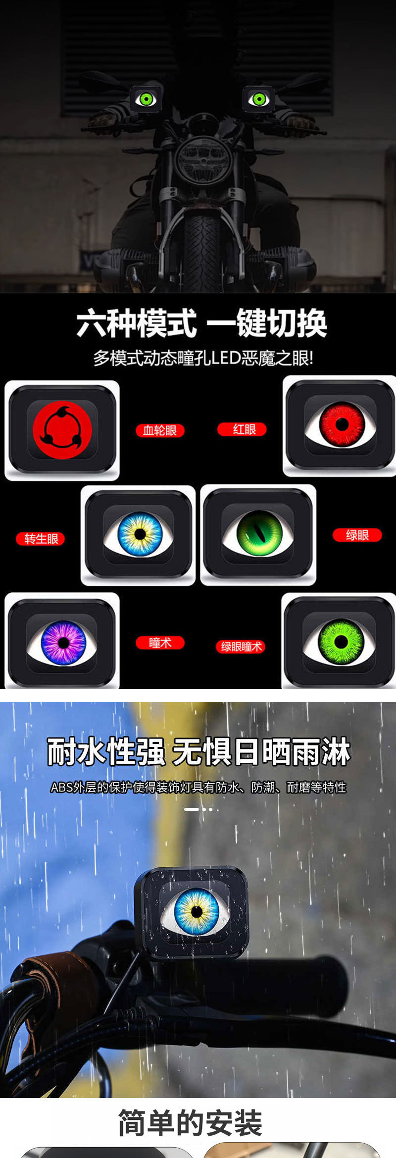 Car Electric Vehicle Led Devil Eye Rearview Mirror Modified External Eye Light Eagle Eye Light Multi-Mode Blinking Light