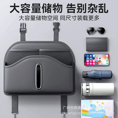 Car Seat Back Tissue Box: Car storage bag/box