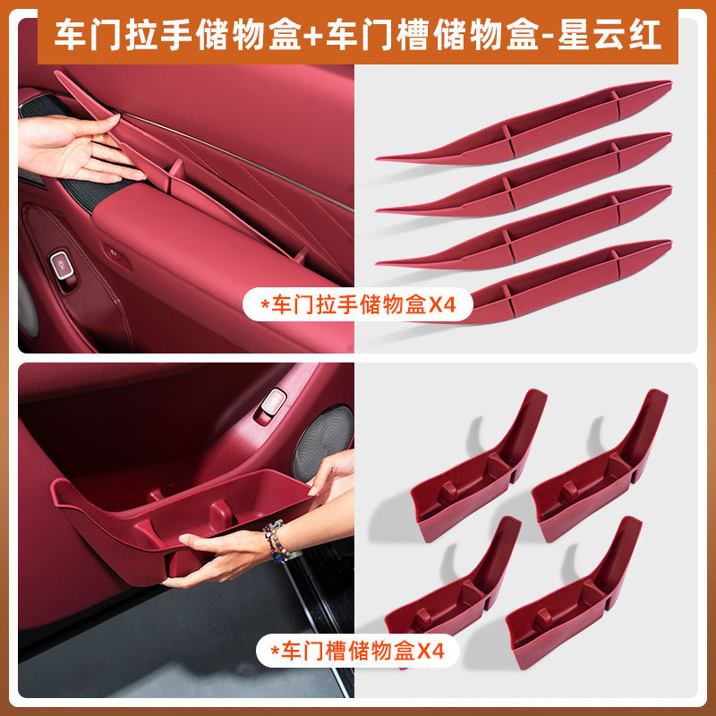 Wenjie M8 ドアハンドルシリコンパッド収納ボックス隙間収納ボックス車の特別なインテリア改造装飾に適しています|undefined