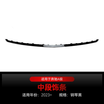 Corner Cross-Border Modification, Big Surrounded - mid-section-trim-piano-black-2023