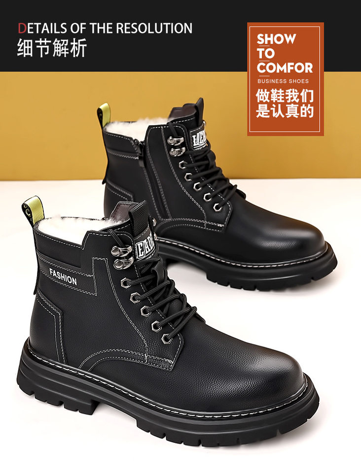Giày bốt nam cổ cao lót lông giữ ấm kiểu Martin, gót 3-5 cm — QS666 cộng với nhung đen chi tiết 9