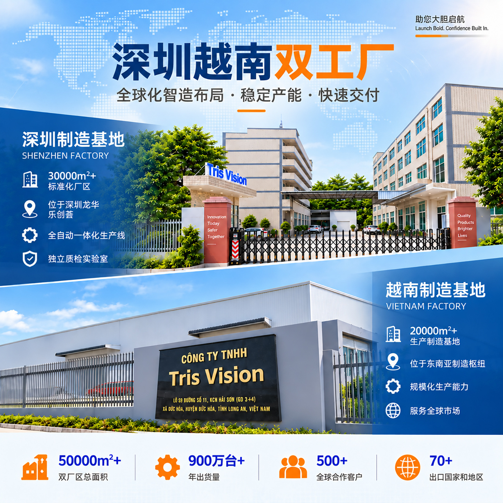 跨境安防监控摄像头源头工厂深圳越南双制造基地OEMODM软硬件定制