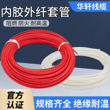 定制外纤内胶玻纤管自熄管耐高温管带胶玻璃纤维套管阻燃管软管