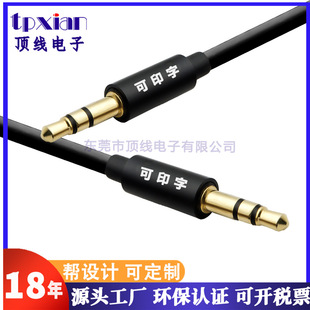 �������a僽�3.5mm���l�� ֱ�^AUX���C�� 3.5mm���w�^������l��