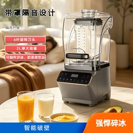 搅拌机;豆浆机;肉品加工设备