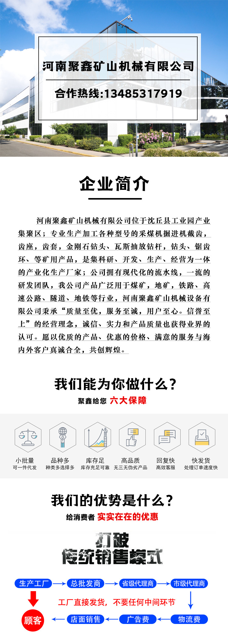 河南聚鑫公司介绍