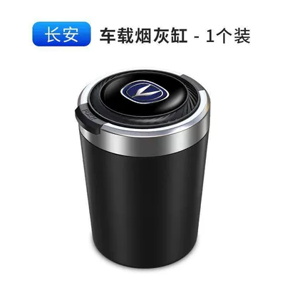 Car ashtray — accessory - changan-one-touch-opening-lidalloy-inner-liner-car-mounted-ashtray-single-pack
