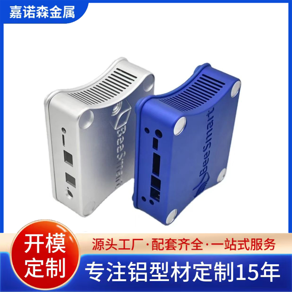 铝型材开模定制电源壳 铝外壳加工冲孔 铝合金配件CNC加工定制