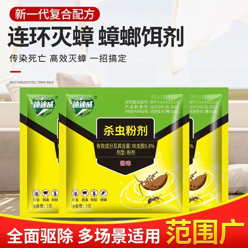 灭蟑螂药强效家用无毒全窝端卧室厨房杀蟑螂神器一窝端一次性强力|undefined