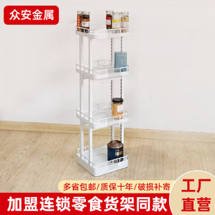 Zhong'an Metal Supermarket повседневные полки для закусок