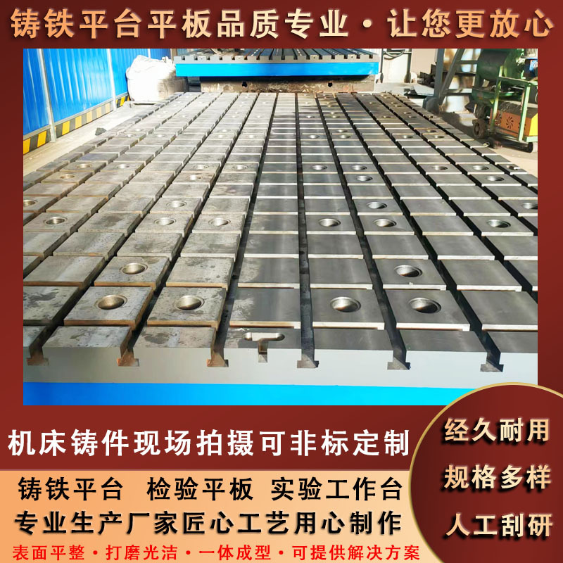 铸铁平台T型槽 测量研磨划线装配平板焊接刮研钳工研磨平板厂家