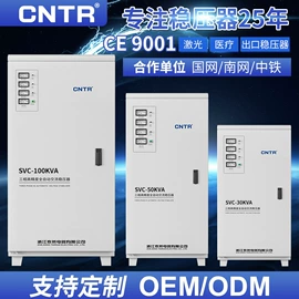 稳压电源;稳压器;调压变压器