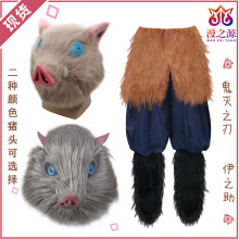 动漫鬼灭之刃cosplay服 嘴平伊之助cos服套装万圣节服装厂家现货