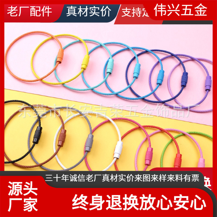 厂家直销 彩色金属钢丝扣绳 真空彩色单双钥匙圈 喷烤油漆钥匙扣
