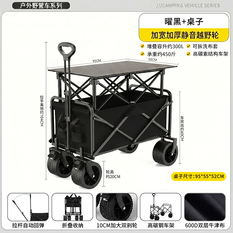 carrito universal para camping al aire libre, carrito especial para camping plegable grande, carrito portátil para mercado nocturno