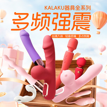 GALAKU全系列成人用品女性床头震动棒玩具成人自慰神器情趣sm跳蛋