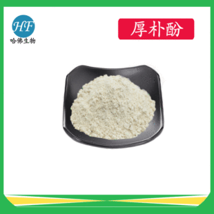 ���ӷ�98%Magnolol������ȡ��5',5-��ϩ����-2,2'-������