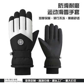 滑雪保暖手套骑车防寒骑行手套触屏冬季防风户外加厚加绒手套批发