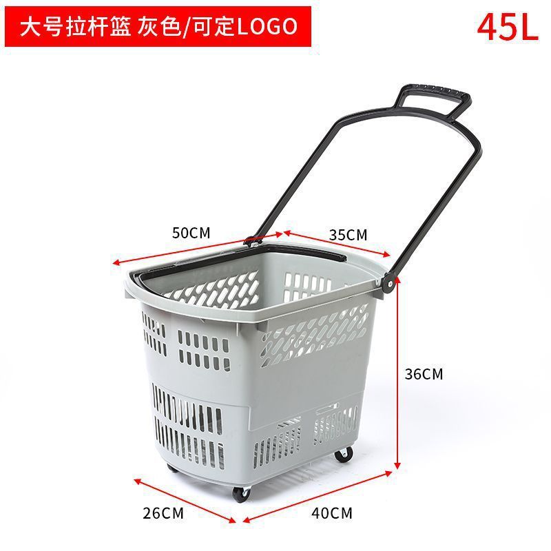 *超市购物篮拉杆带轮手提购物筐零食便利店加厚购物塑料买菜小拉|undefined