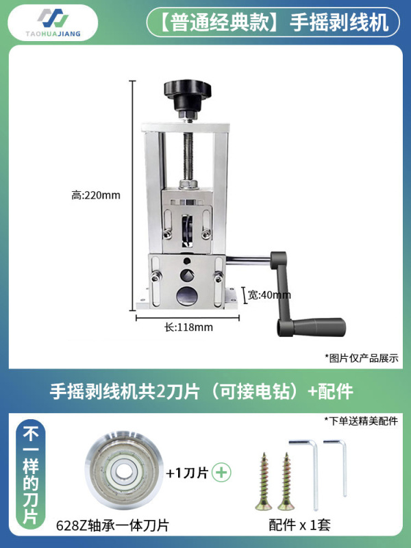 巻線機廃銅線家庭用小型手動巻線機電線ケーブル皮むき機自動電動巻線器|undefined