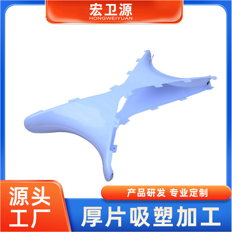 ABS厚片吸塑外罩 大型吸塑设备外壳智能搬运机器人厂家直供