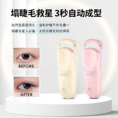 跨境Eyecurl电热睫毛夹卷翘器不夹肉大容量电池便携电动睫毛夹