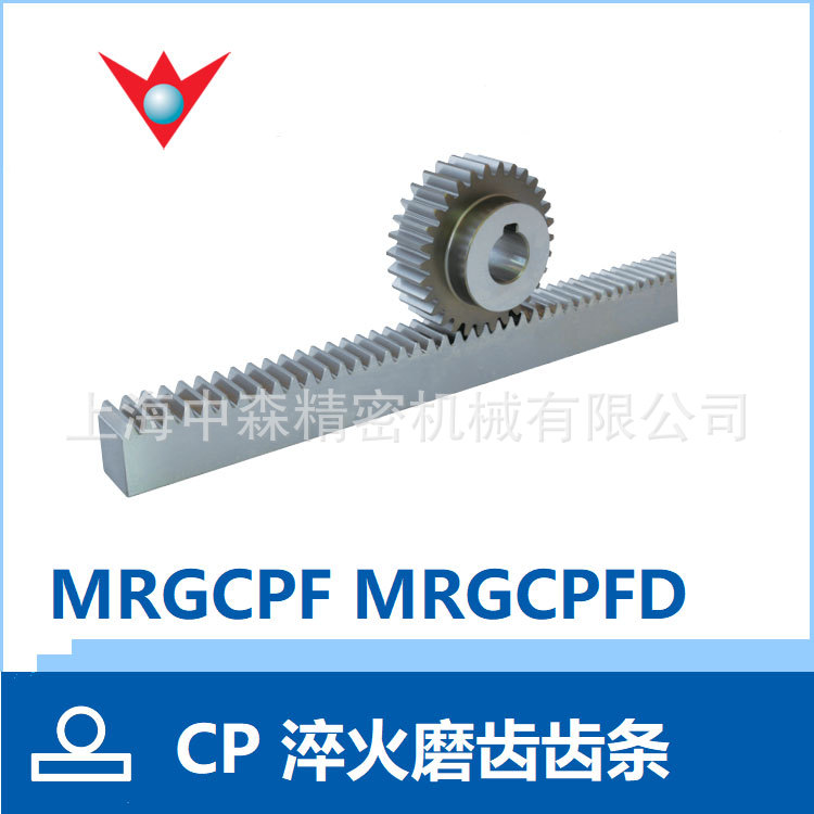 SRGCP研磨齿条、SRGCPF研磨齿条、KHK研磨齿条