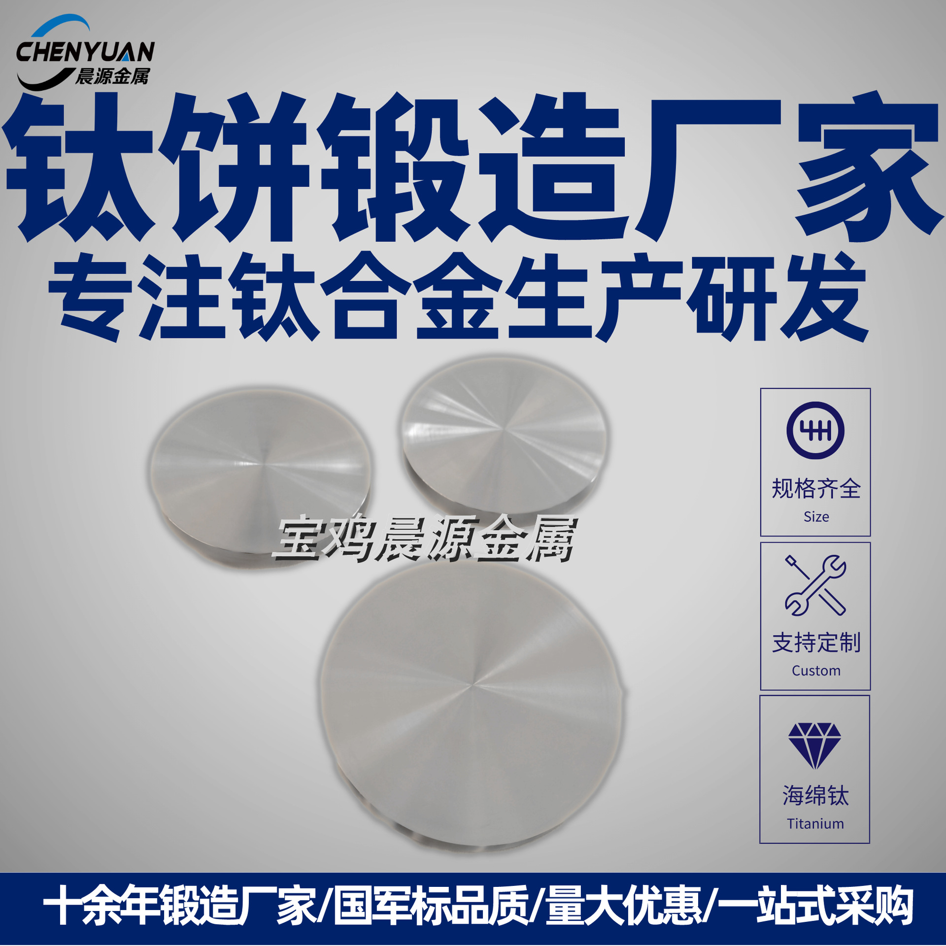 厂家加工TC11TC4TA15钛锻造 航空钛环锻造钛饼钛块 钛合金锻件