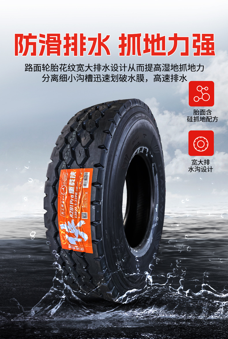重载侠详情页_09.jpg