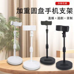 携帯電話ホルダー、デスクトップ回転式昇降式写真撮影多機能レイジーホルダー、ドラマ視聴、オンライン授業ライブブロードキャストホルダー