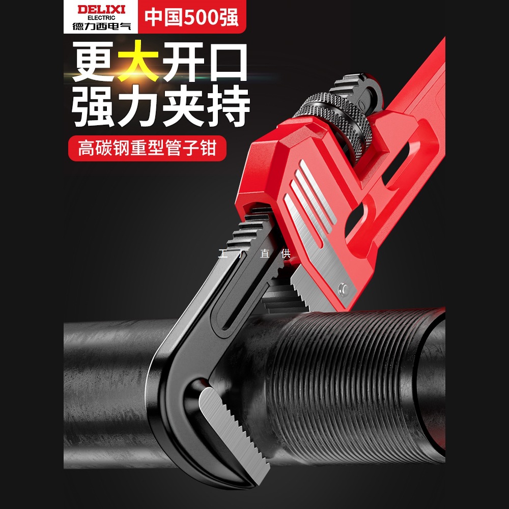 德力西管钳万用管子钳多功能管钳子万能喉钳快速水管钳水管扳手小