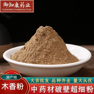 木香粉中药材批发木香粉农产品加工 大货批发量大价优木香粉