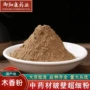 量大香粉中药材