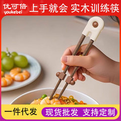 子供箸訓練箸3歳6歳赤ちゃん家庭用木箸学習補助食器赤ちゃん1歳以上専用箸