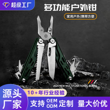 定制批发钨合金刀钳带螺丝批割绳开瓶器户外便携多功能折叠钳子