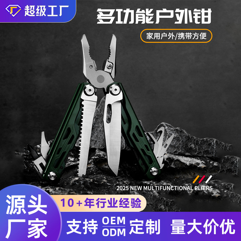 定制批发钨合金刀钳带螺丝批割绳开瓶器户外便携多功能折叠钳子