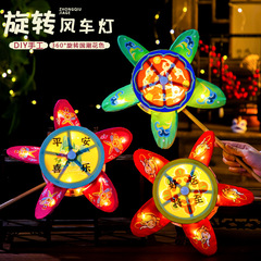 中秋节灯笼儿童手持旋转风车灯古风手提发光兔子花灯diy材料批发