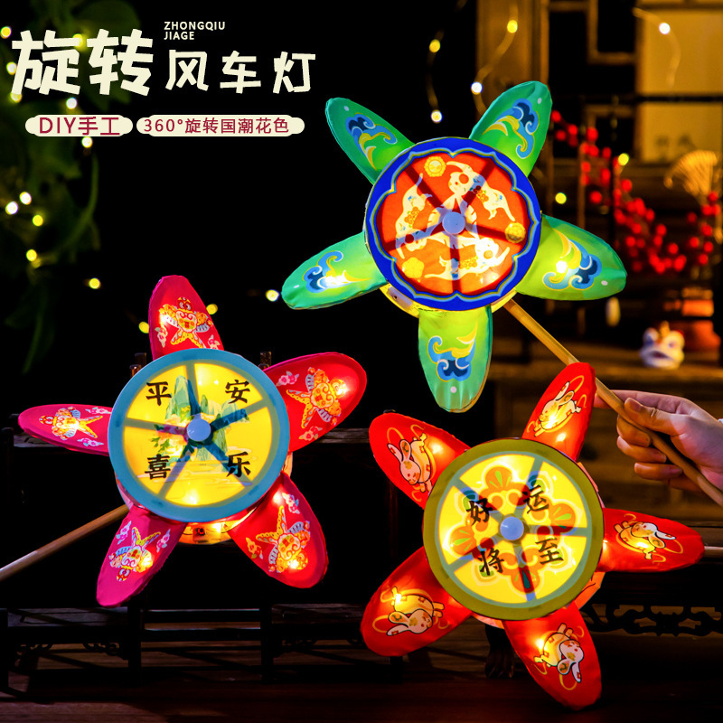 中秋节灯笼儿童手持旋转风车灯古风手提发光兔子花灯diy材料批发|undefined