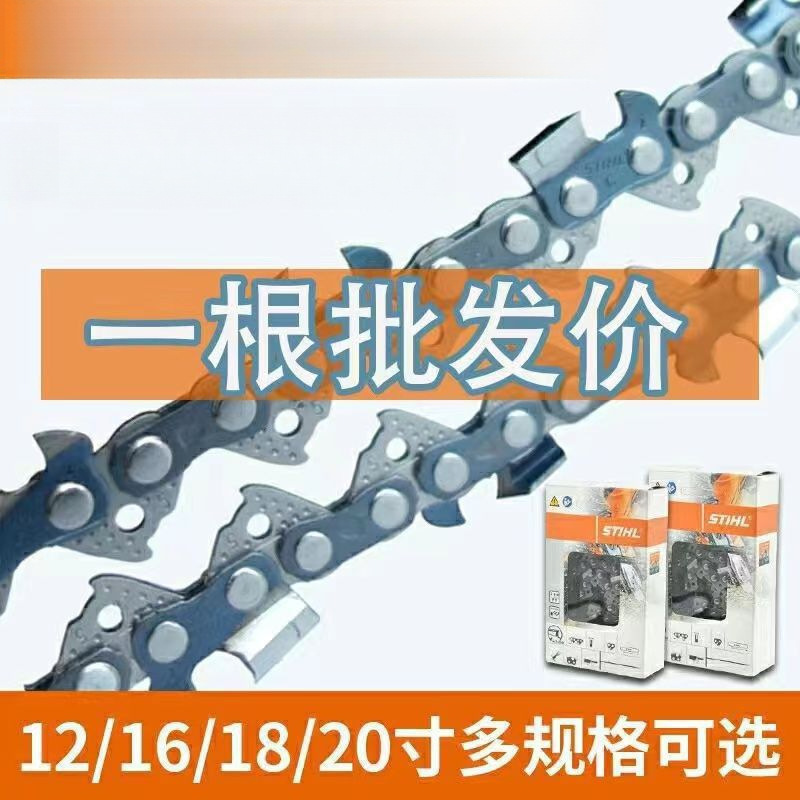 ドイツ輸入 STIHL 16インチ 18inch 20inch 170/180/250/251 チェーンソー チェーンソー ロギングソーの詳細|undefined