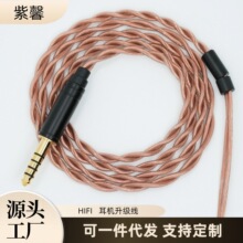 【】2芯单晶铜耳机线0.782pin/MMCX/IE900/TFZ音频升级线高音质