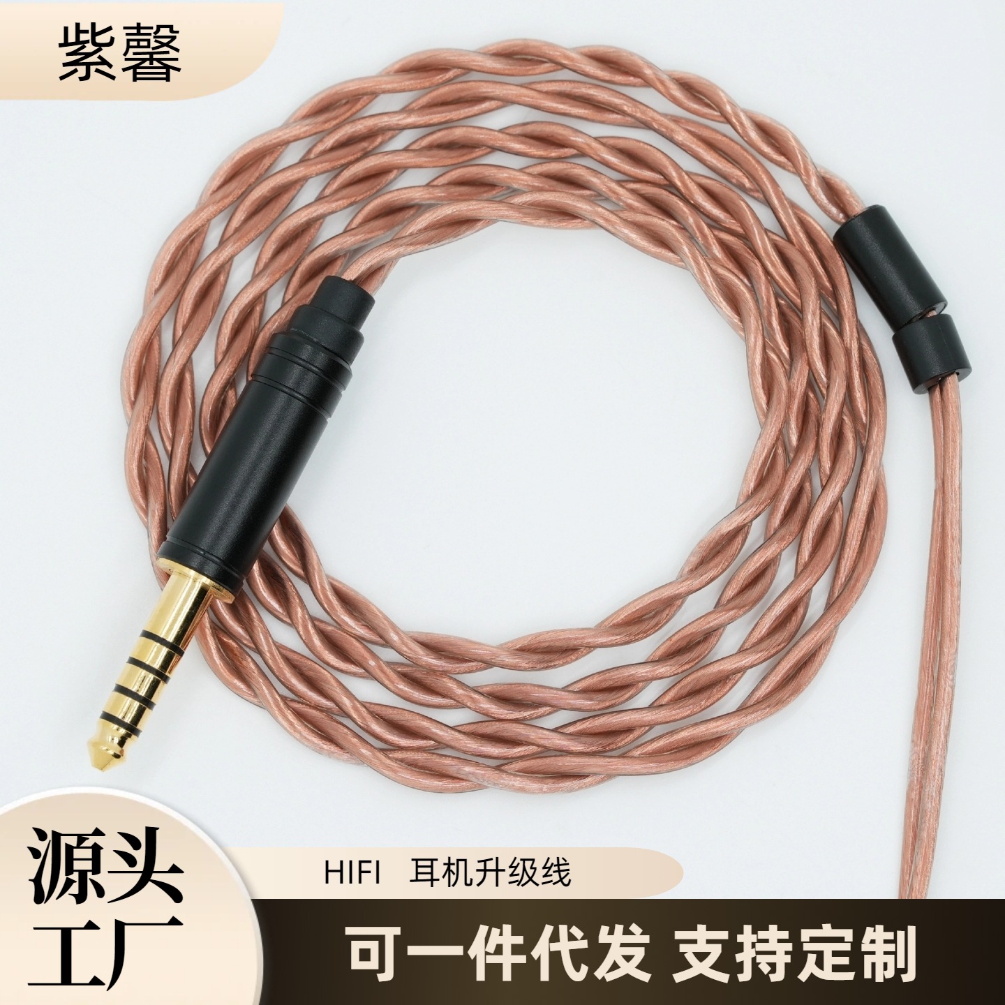 【】2芯单晶铜耳机线0.782pin/MMCX/IE900/TFZ音频升级线高音质