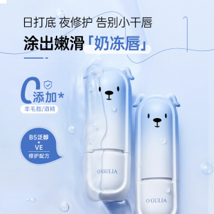 Agulia vitamin B5 moisturizing lip balm hydrating moisturizing dry rough lip care lip balm