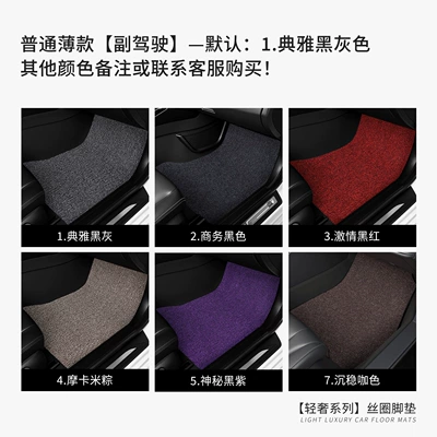 Car Carpet, and passenger seats, single piece - standard-thin-model-for-passenger-side-is-available-in-black-and-gray-by-default-other-colors-available-upon-request