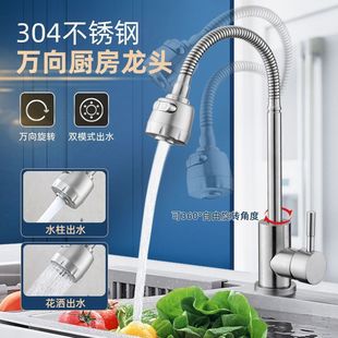♔ Stainless Steel Kitchen Sink Universal Rotating Hot and Cold Single Cold Water Faucet Anti-Splash Water Sink Water Pipe Copper Single Batch