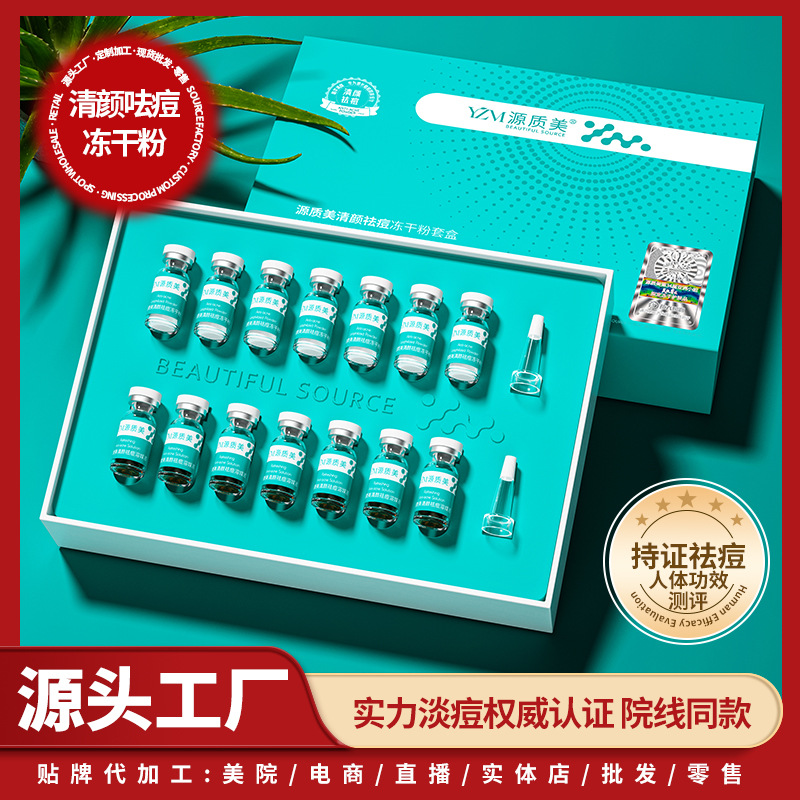 Yuanzhimei Acne-Clearing Freeze-Dried Powder Set with Salicylic Acid - Fades Acne Scars, Repairs Blackheads and Whiteheads, Prevents Early Signs of Aging