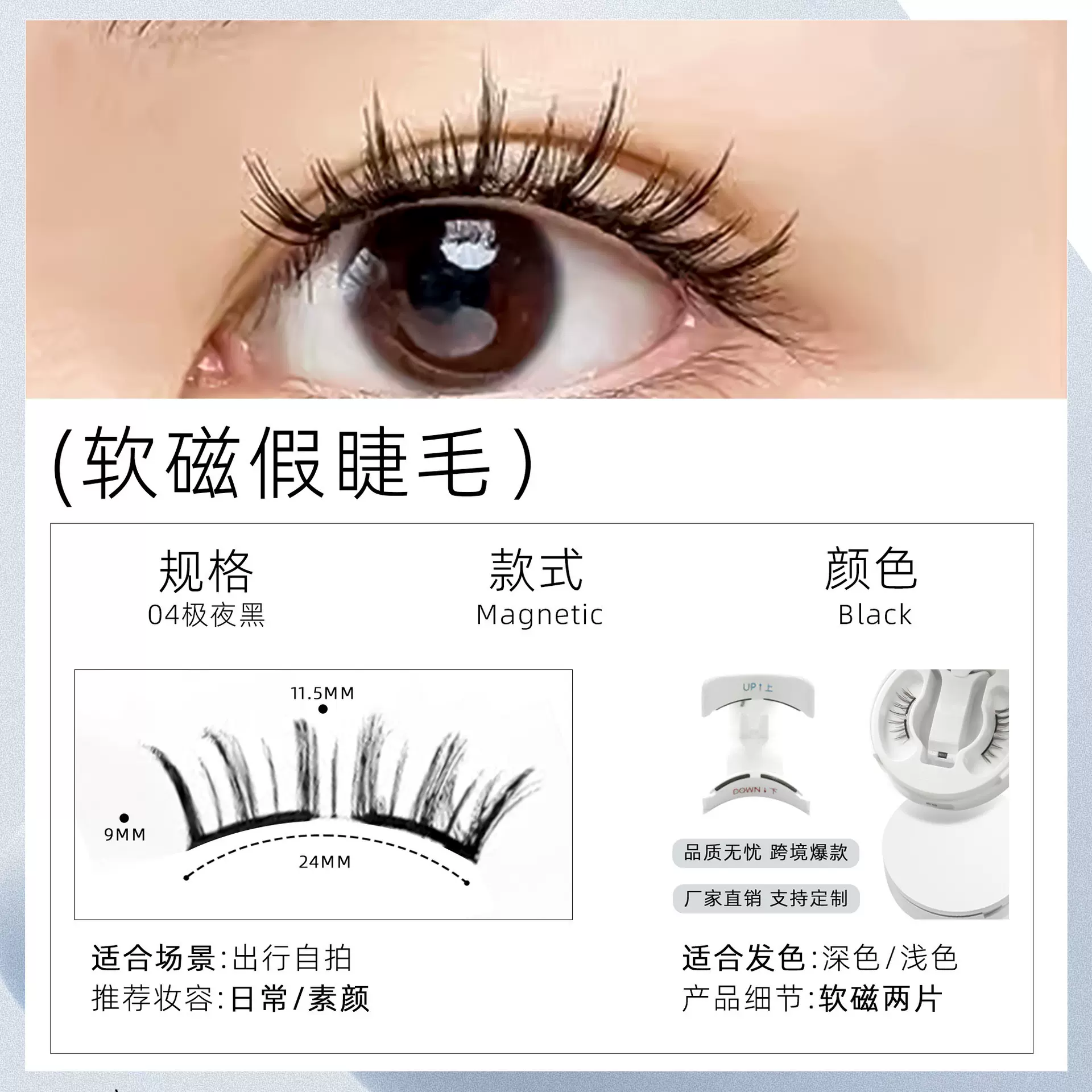 软磁磁吸速贴睫毛一体盒 2.0新款软磁吸睫毛 浓密素颜零胶纤长C翘