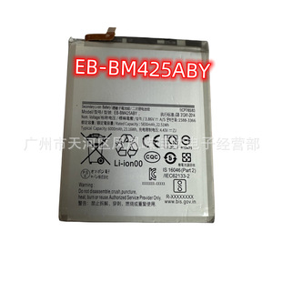 Suitable for Samsung M42 5g Mobile Phone Battery Eb-Bm425Aby Battery New Battery Board