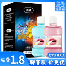 交悦莞式口娇水润滑液冰火两重天房事润滑液80ml成人用品代发