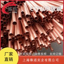 �h�� C17200��~ �~�� �~�� �~�� �~�� �����F؛��� ֧�ּӹ�