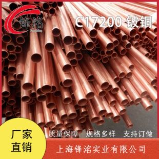 �h�� C17200��~ �~�� �~�� �~�� �~�� �����F؛��� ֧�ּӹ�